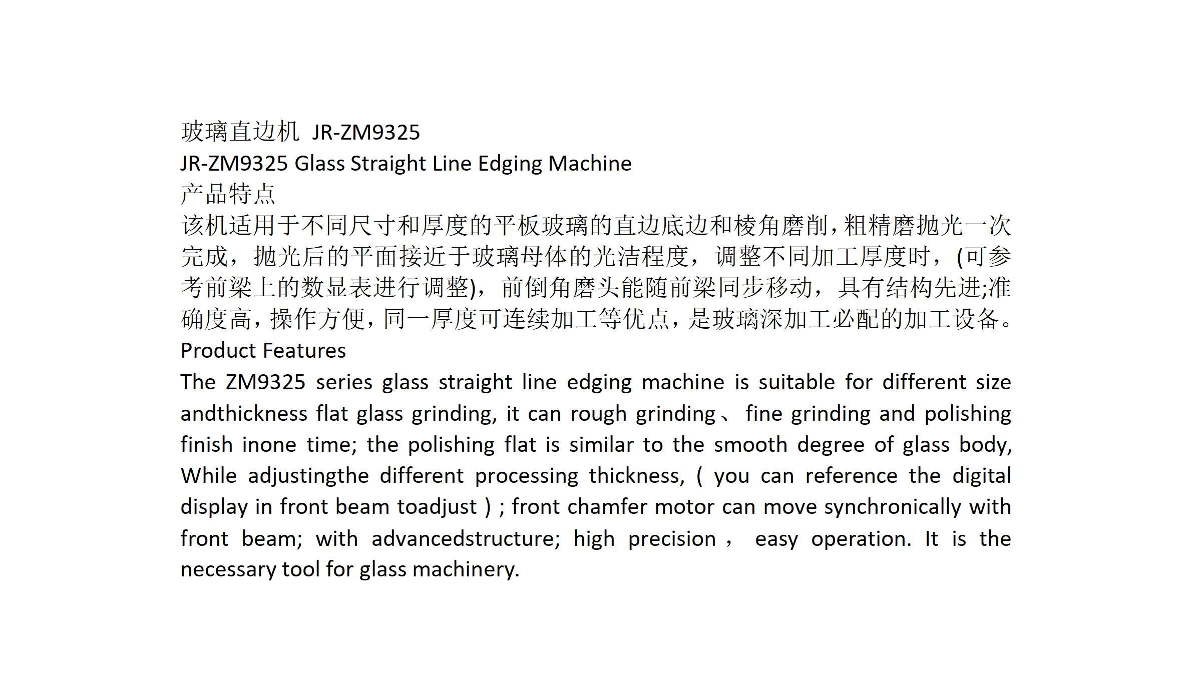 玻璃直邊機 JR_01.png